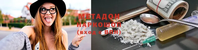 МЕТАДОН methadone  OMG ТОР  Новомосковск  купить наркоту 